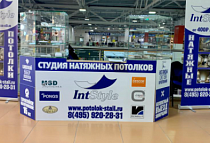 Мобильный офис в г. Мытищи , компании «IntStyle»